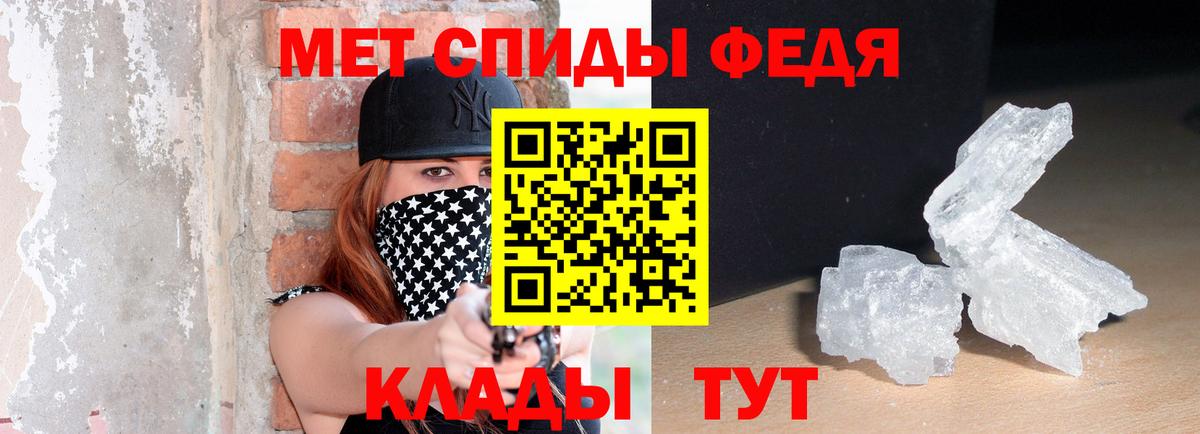 Кропоткин  Амфетамин VHQ  АМФ  Вход с VPN 
