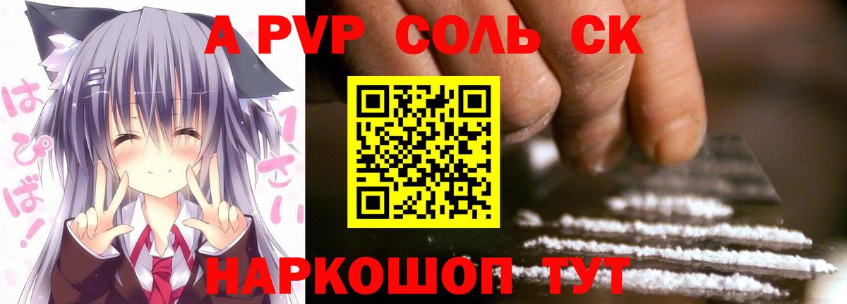 A PVP СК КРИС Кропоткин