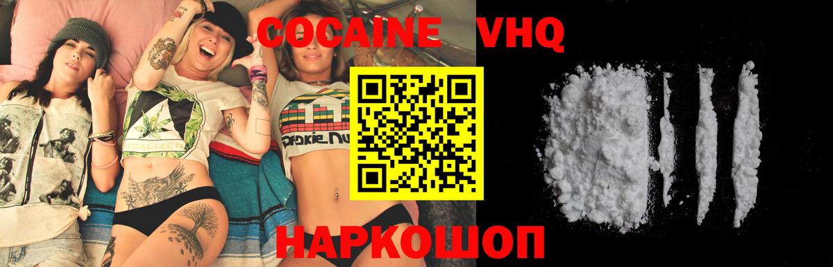 Кокаин Columbia  COCAIN Боливия  Кропоткин  Вход с VPN 