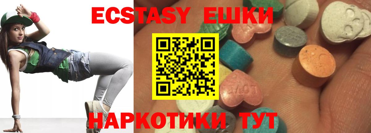 Ecstasy 280мг  ЭКСТАЗИ VHQ  Кропоткин  ЭКСТАЗИ  Вход с VPN 