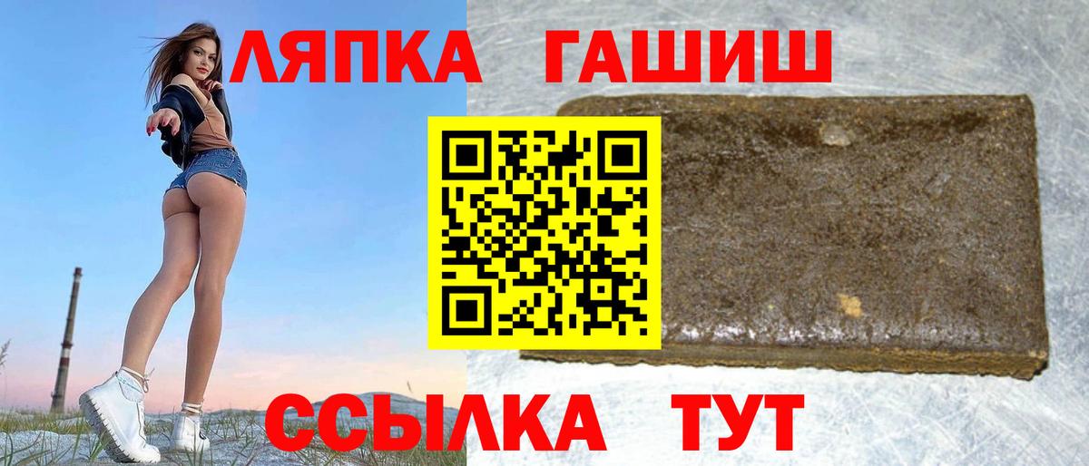 ГАШИШ Изолятор Кропоткин