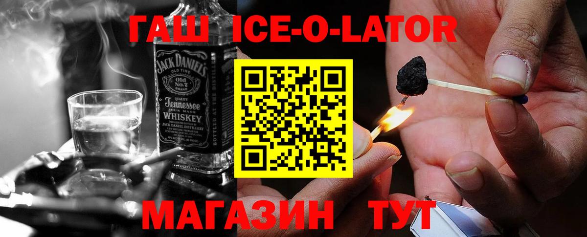 Кропоткин  ГАШИШ индика сатива  Вход с VPN  Гашиш убойный 