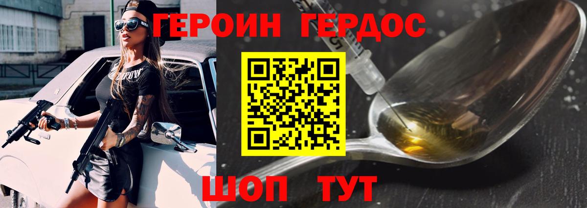 ГЕРОИН белый  Героин  Кропоткин  Вход с VPN 