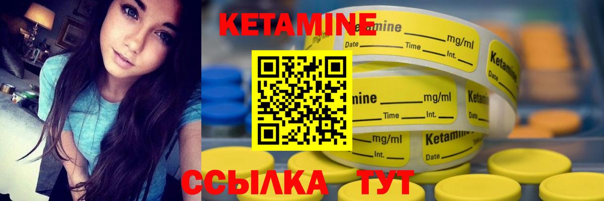 Кетамин VHQ Кропоткин
