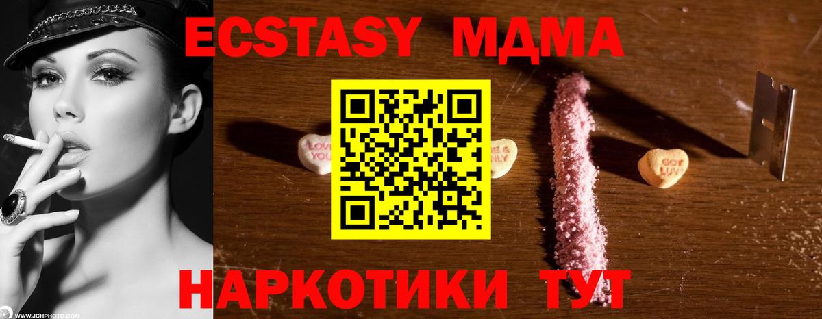 МДМА молли  MDMA молли  Кропоткин  МДМА  Вход с VPN 