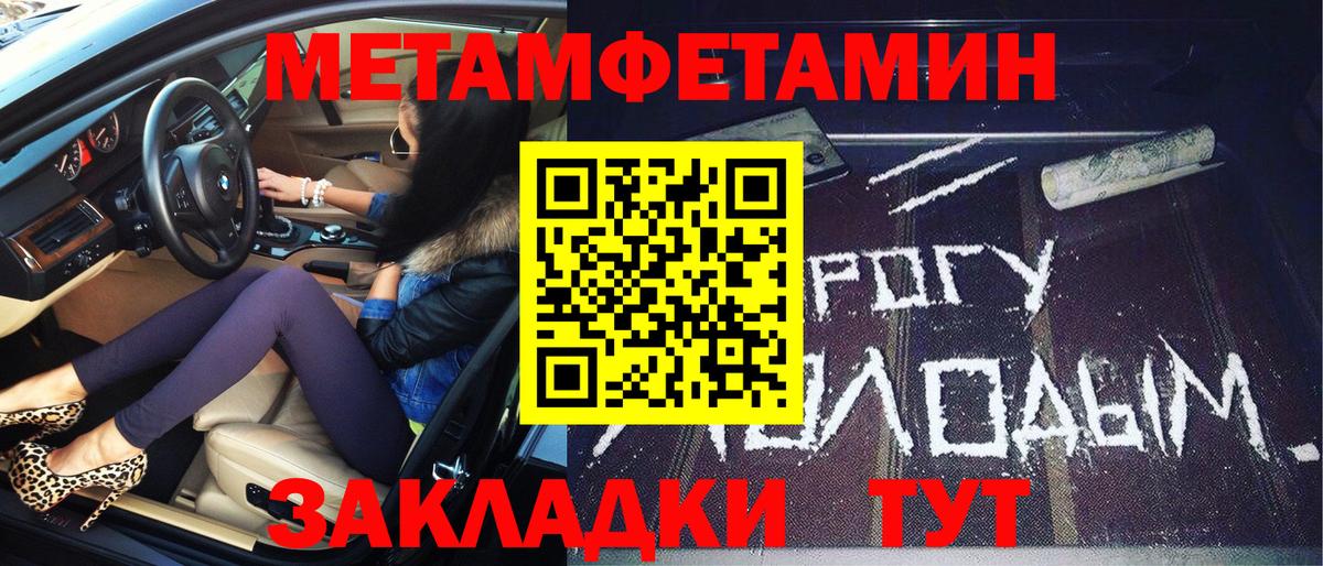 МЕТАМФЕТАМИН мет  Вход с VPN  Кропоткин  МЕТАМФЕТАМИН мет 