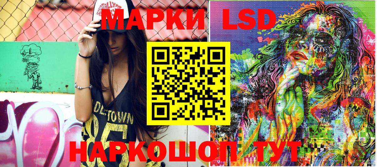 Марки N-bome 1500мкг Кропоткин