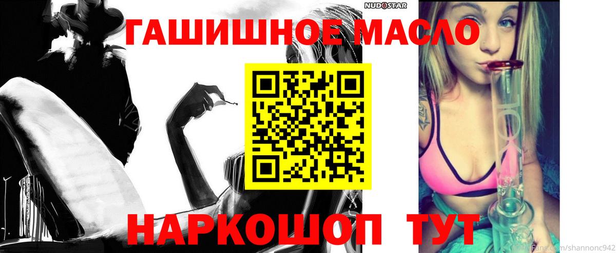 Дистиллят ТГК вейп Кропоткин