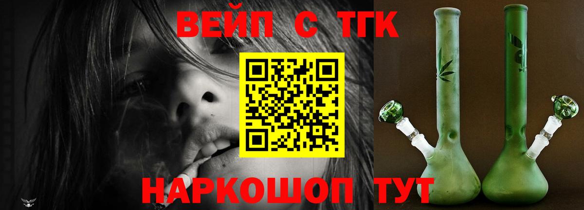 цены наркотик  Дистиллят ТГК гашишное масло  Вход с VPN  Кропоткин 